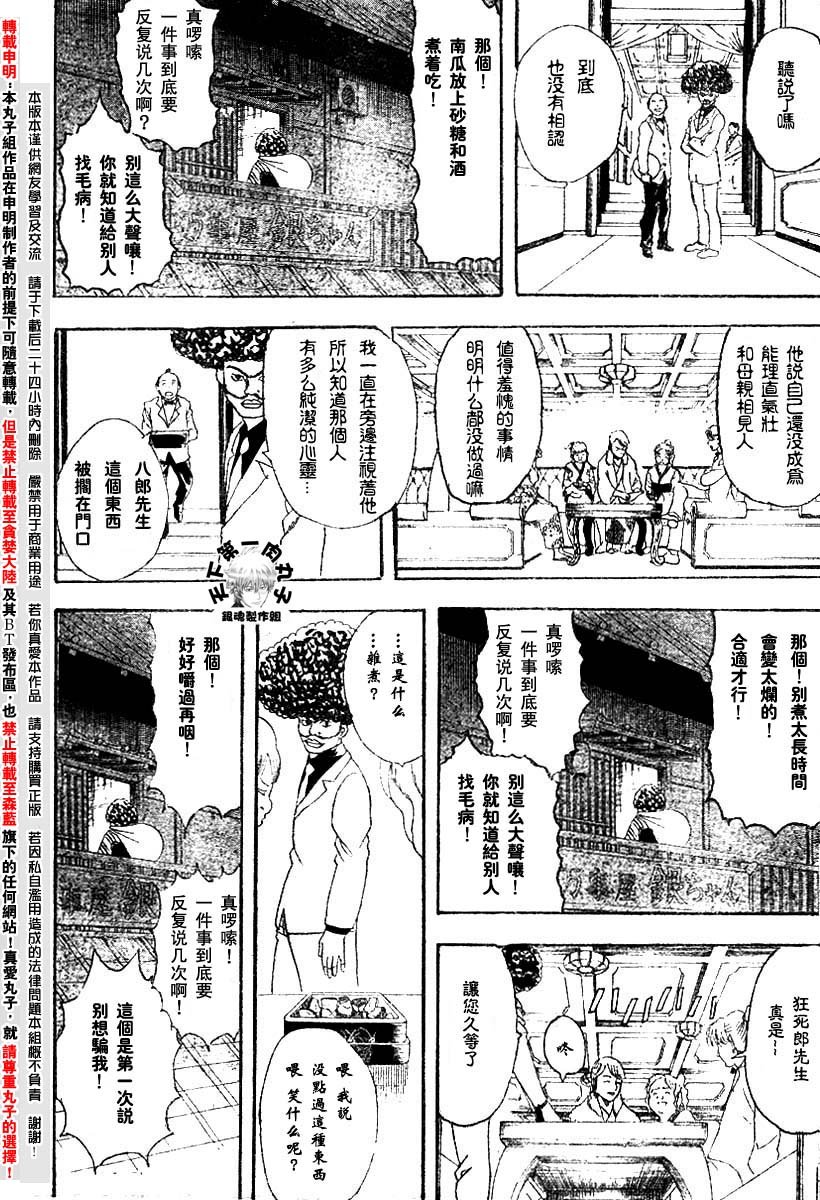 第106话