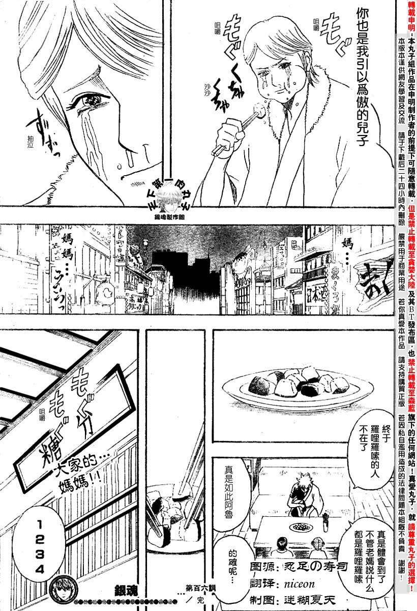 第106话