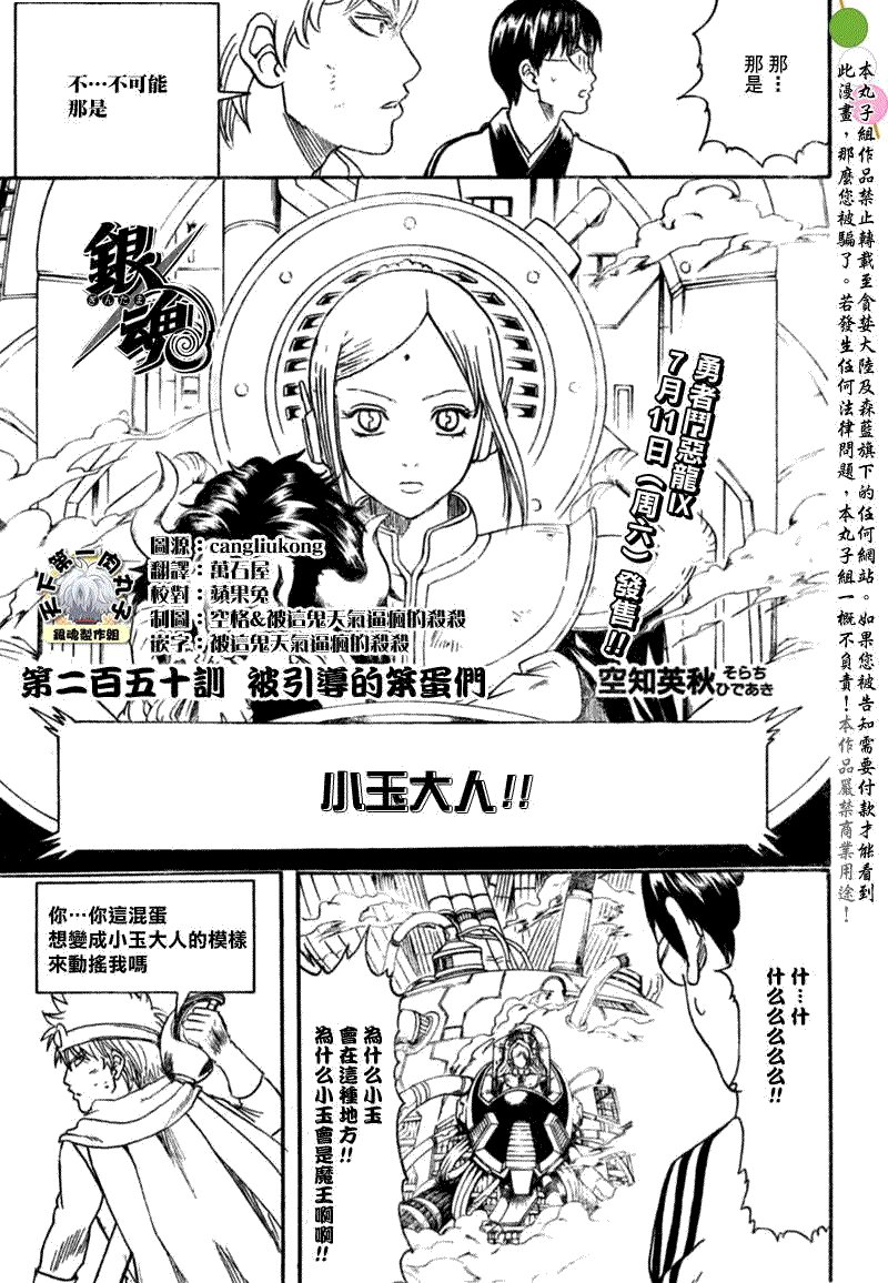 第250话