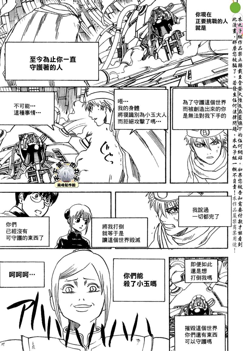 第250话