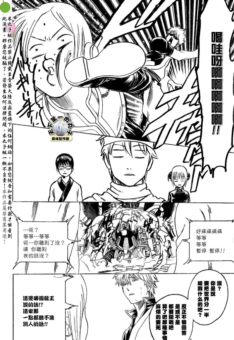 第250话