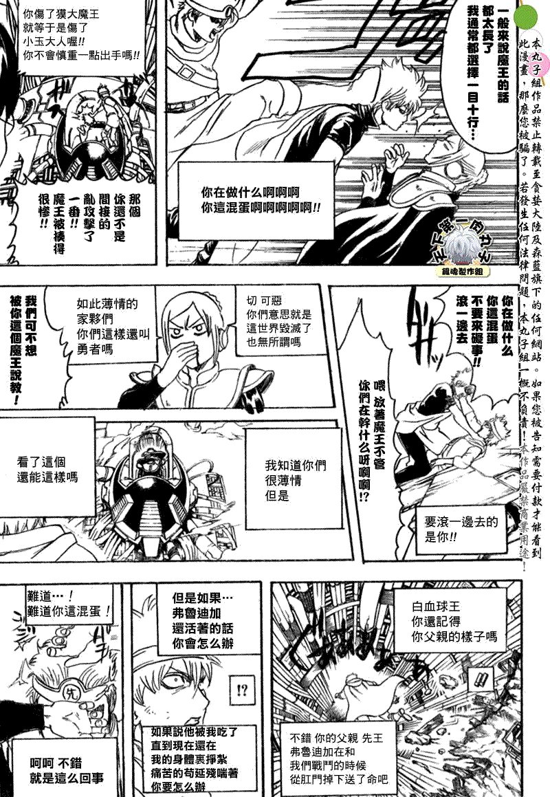 第250话