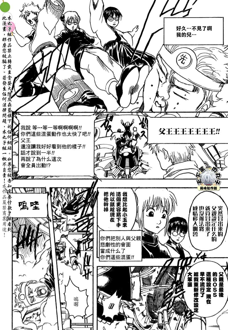 第250话