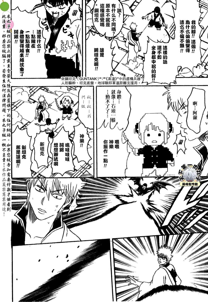 第250话