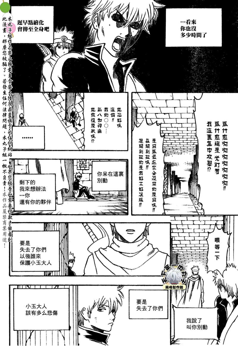 第250话