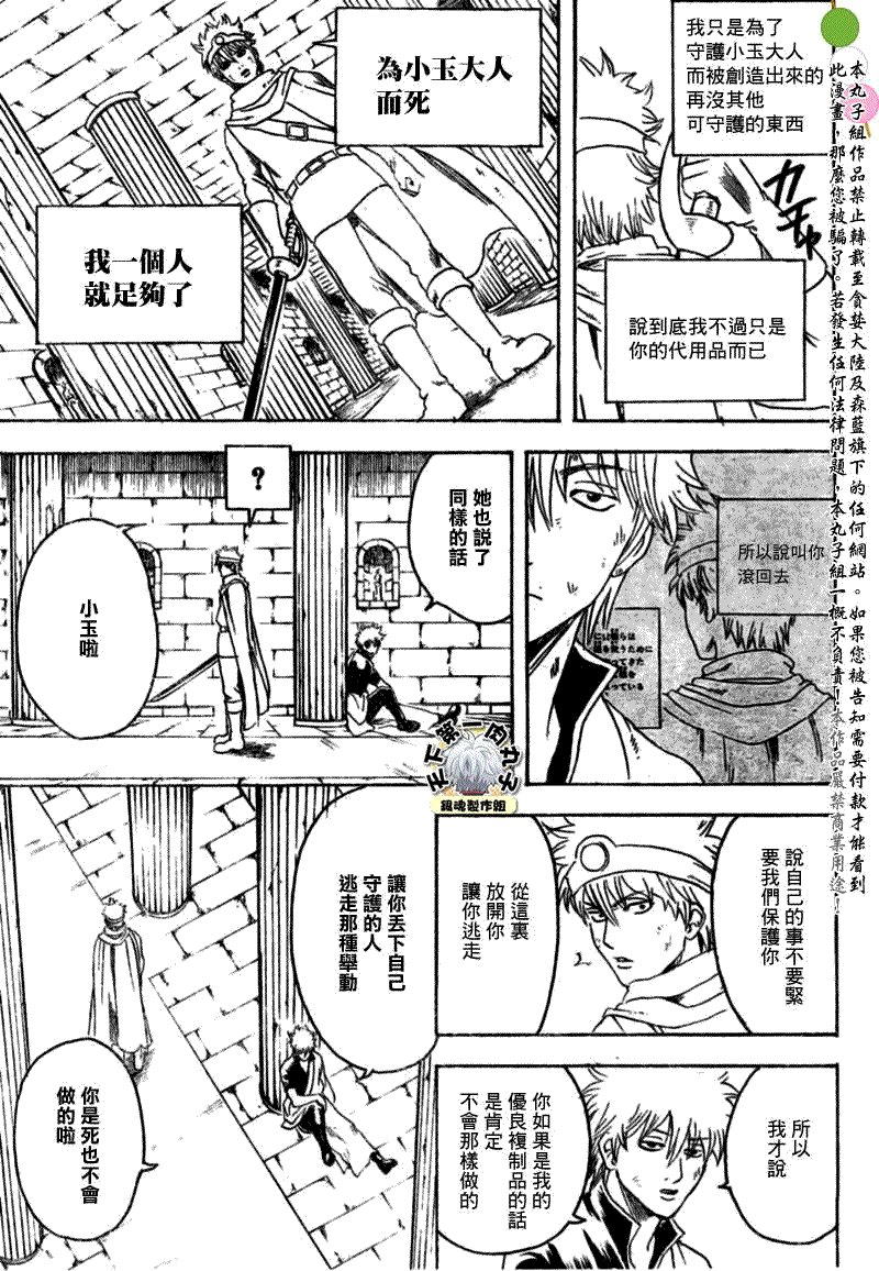 第250话