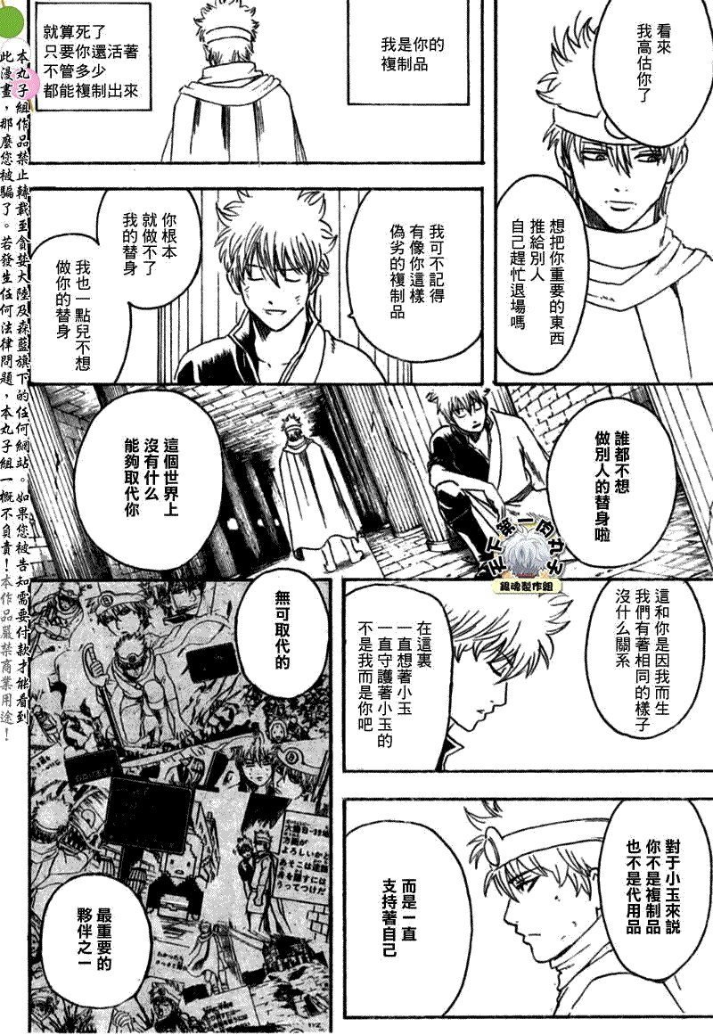 第250话