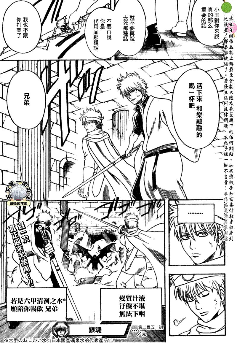 第250话
