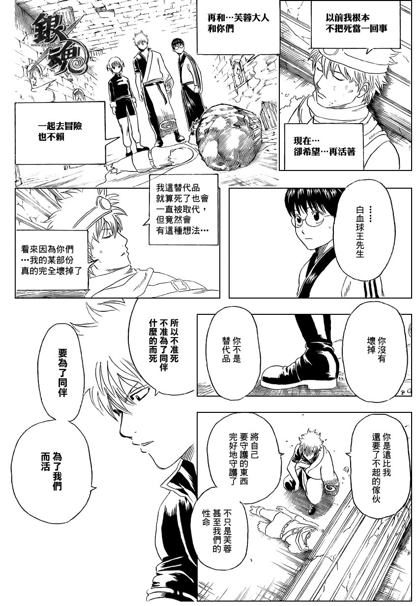 第251话