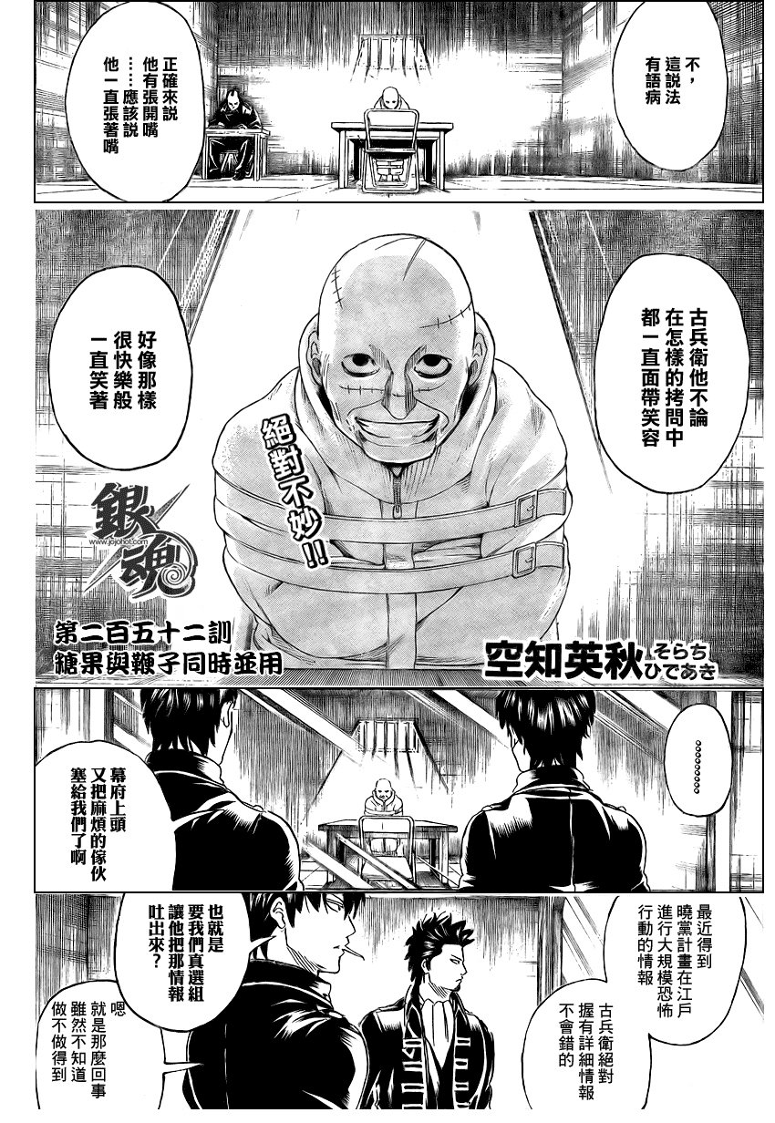 第252话