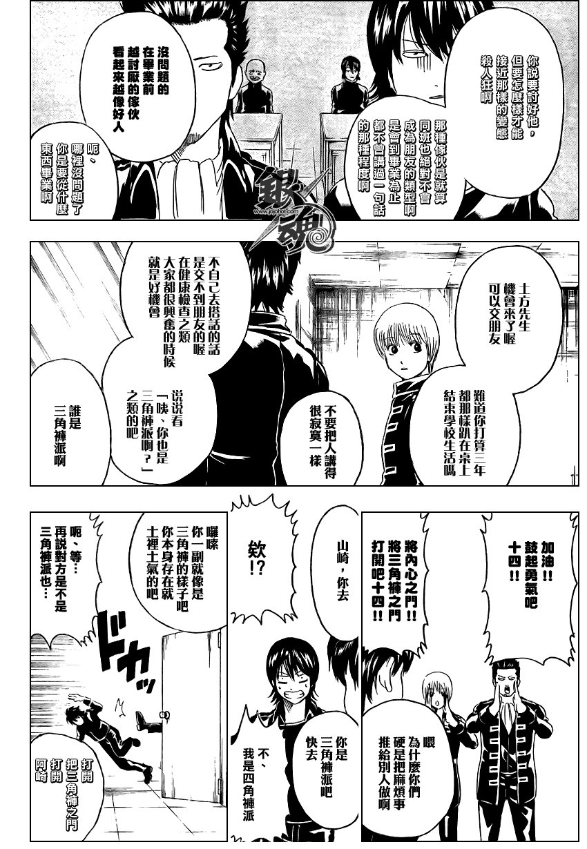 第252话