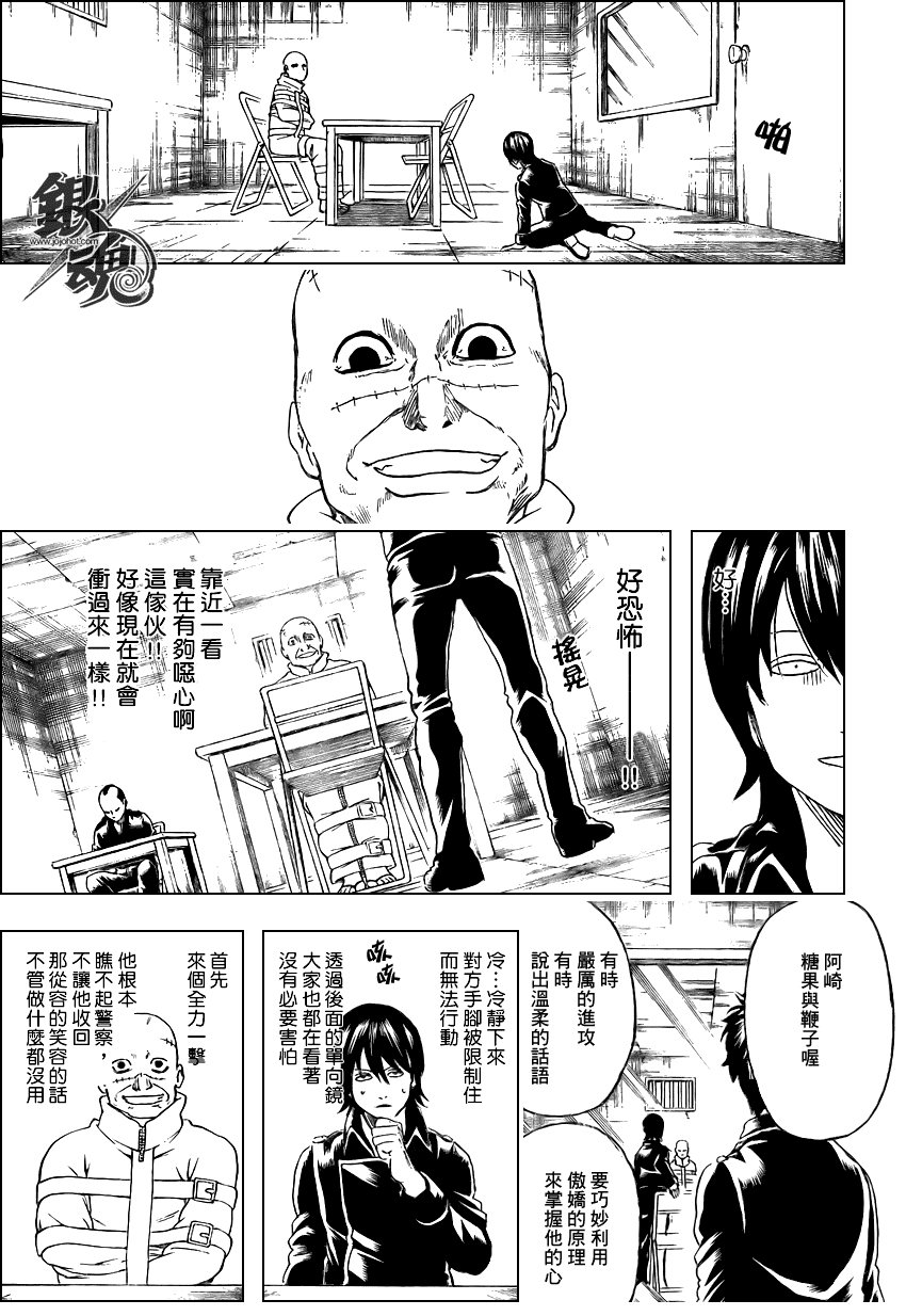 第252话
