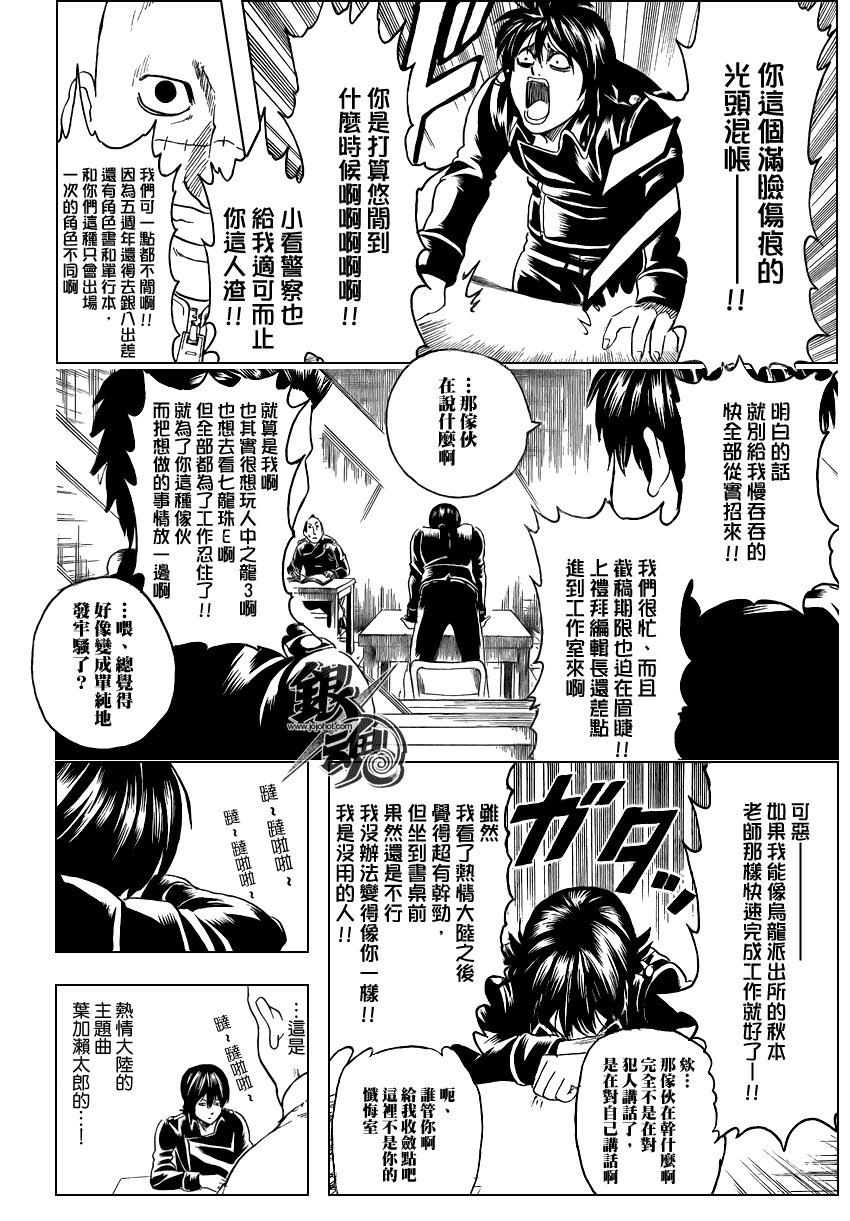 第252话