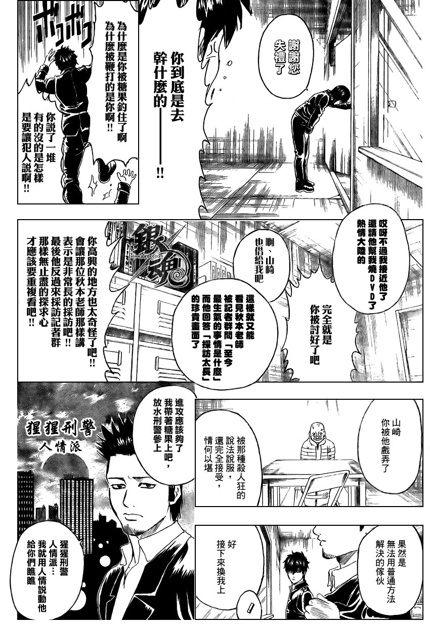 第252话