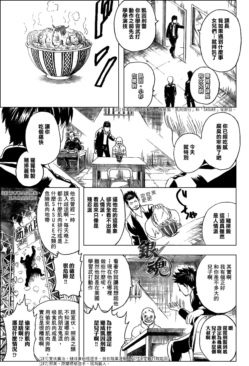 第252话