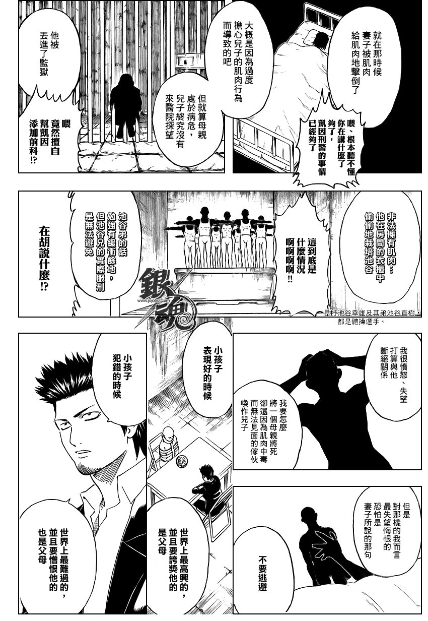 第252话