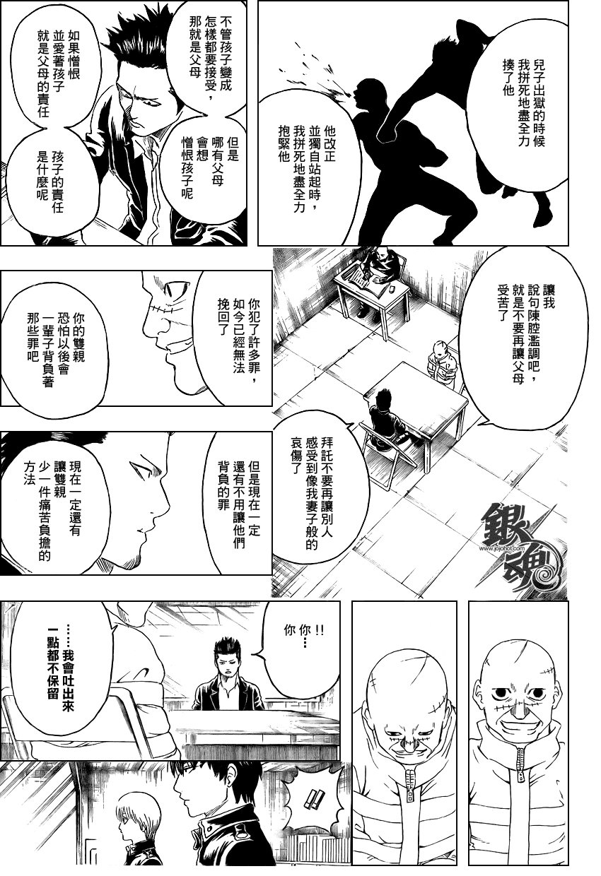 第252话