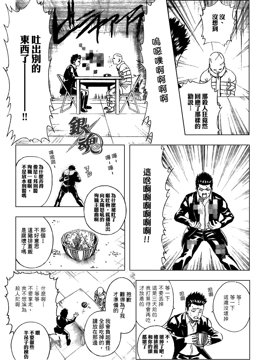 第252话