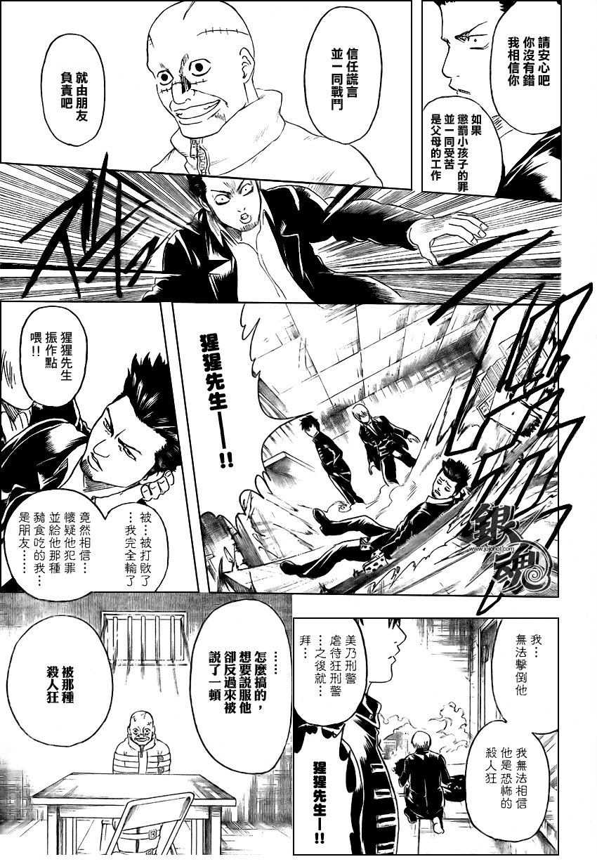 第252话