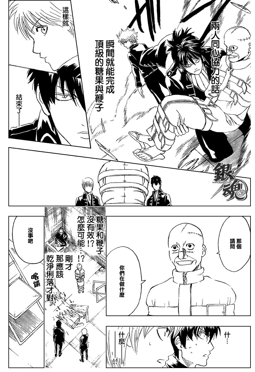 第252话