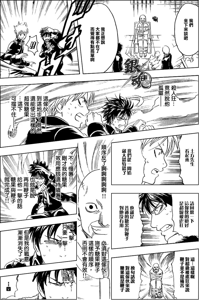 第252话