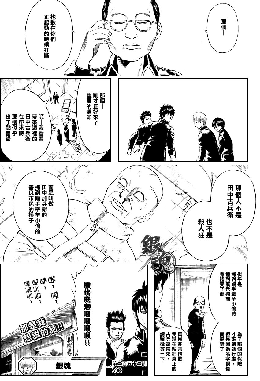 第252话