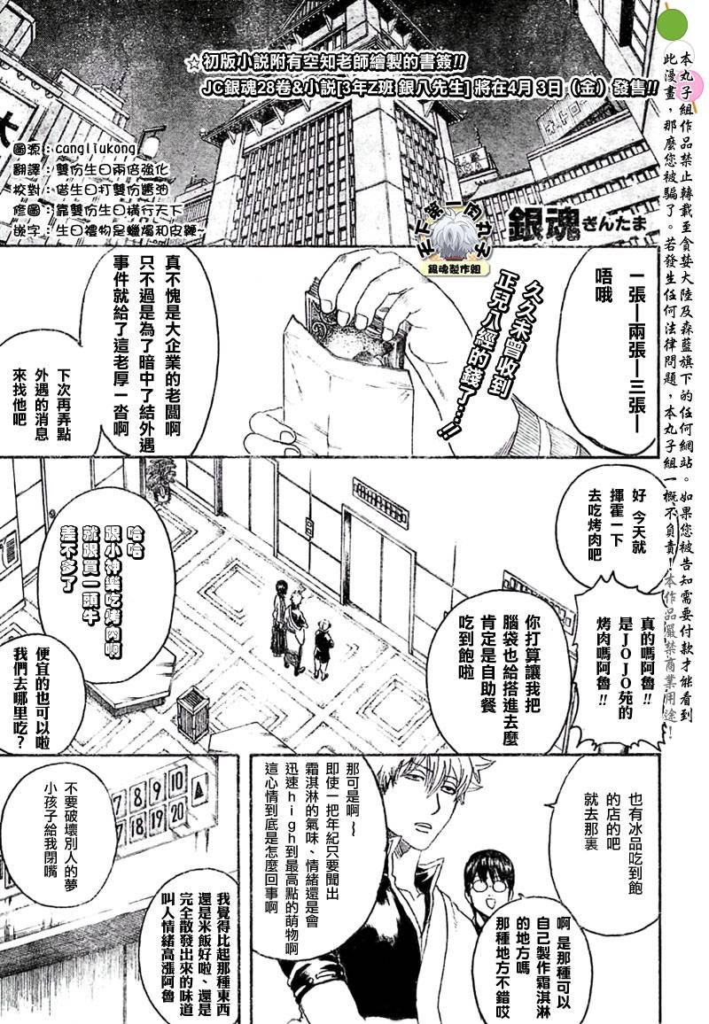 第253话