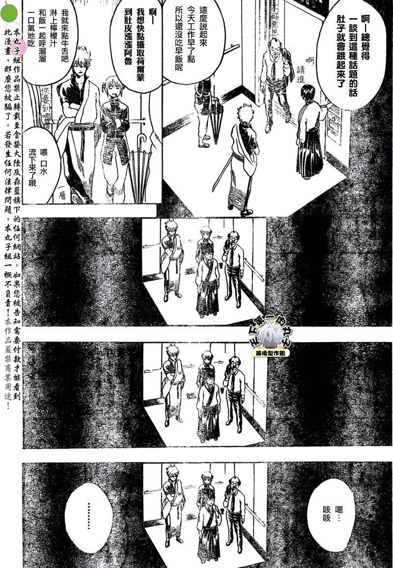 第253话