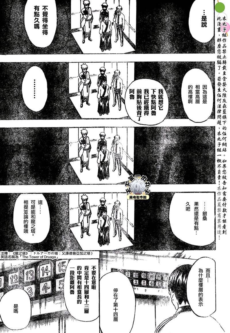 第253话