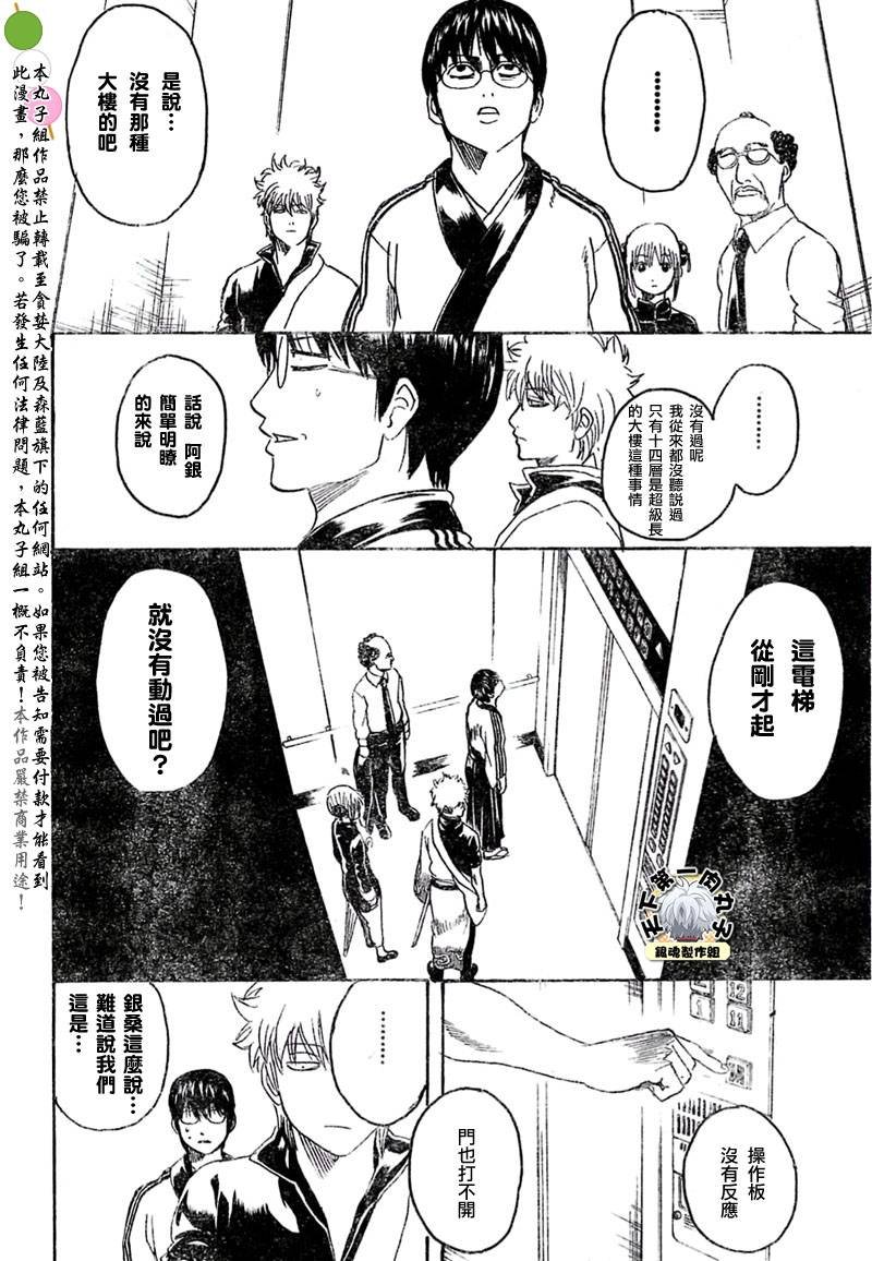 第253话