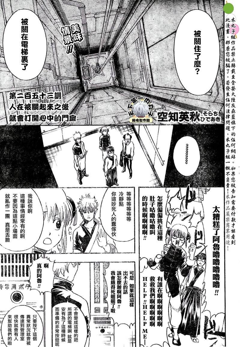 第253话