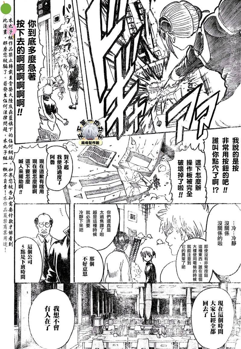 第253话