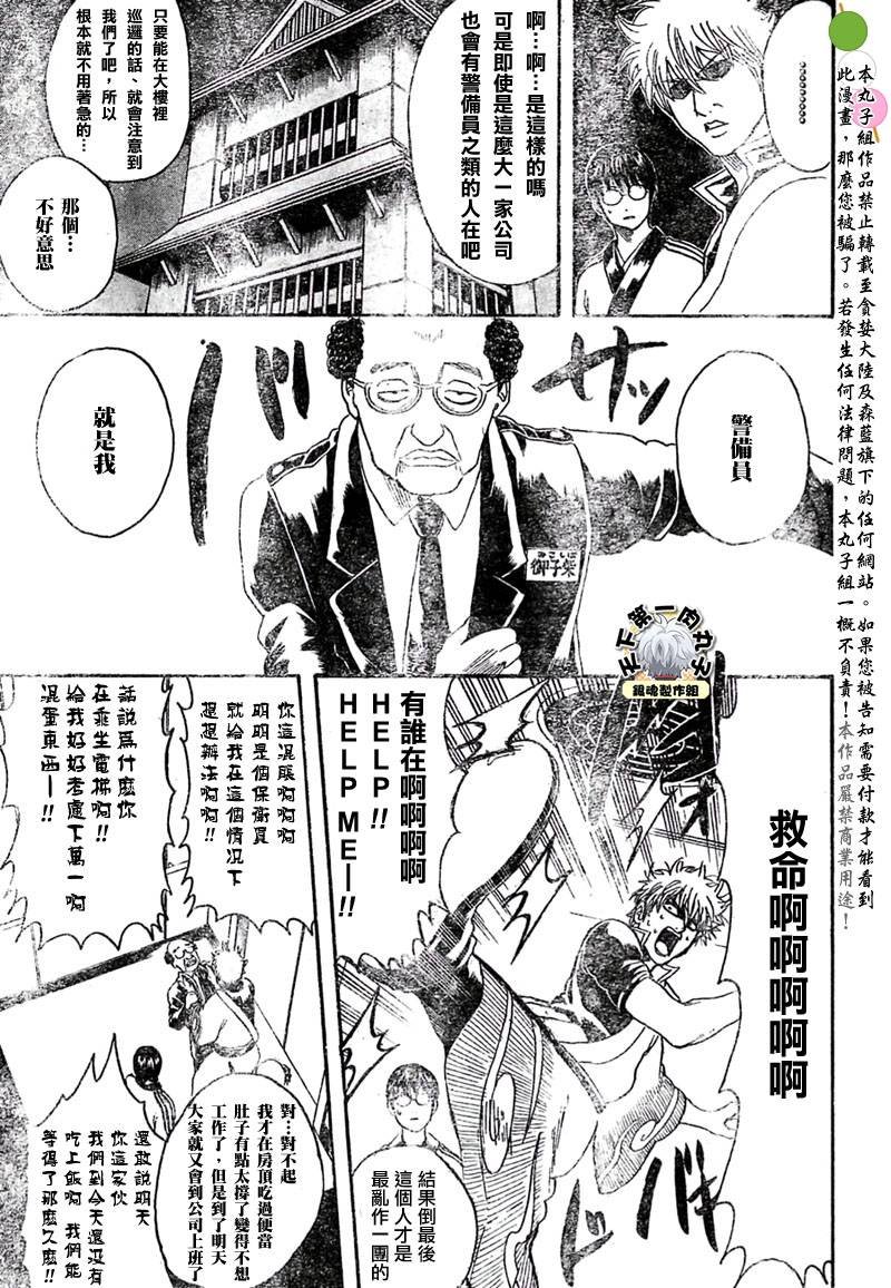 第253话