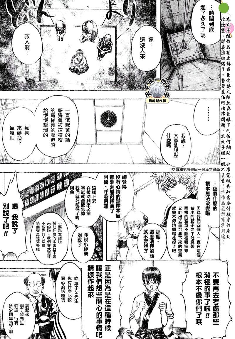 第253话