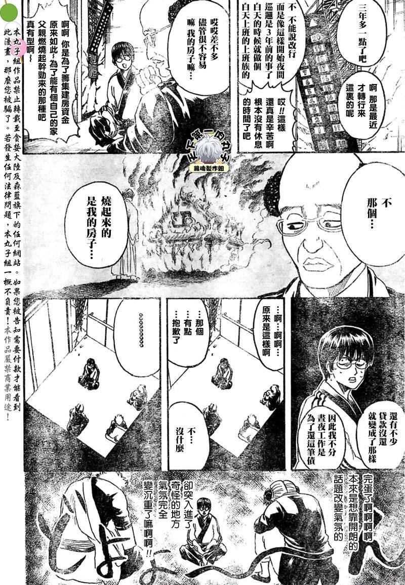第253话