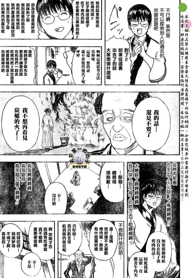 第253话