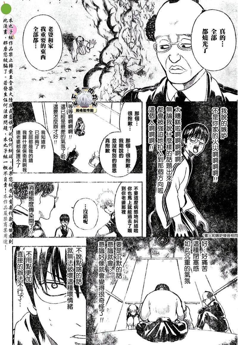 第253话