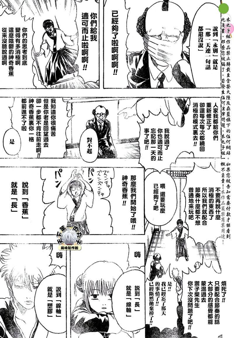 第253话