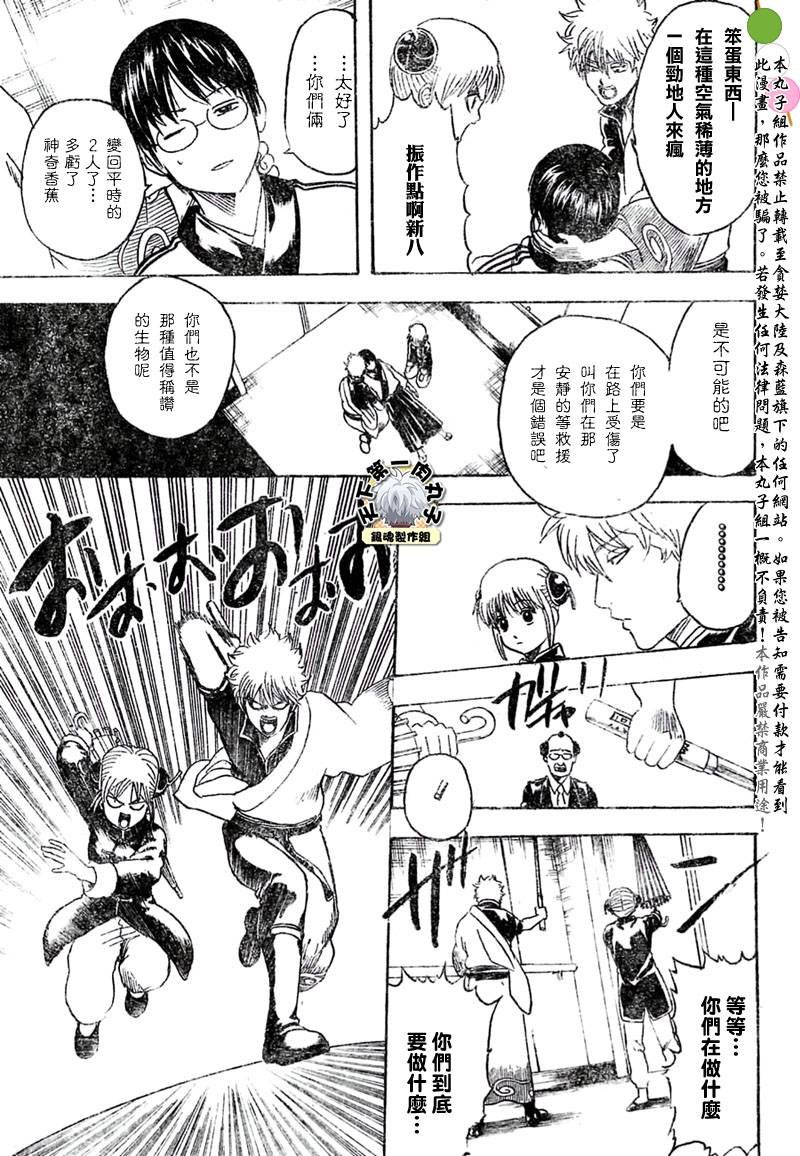 第253话