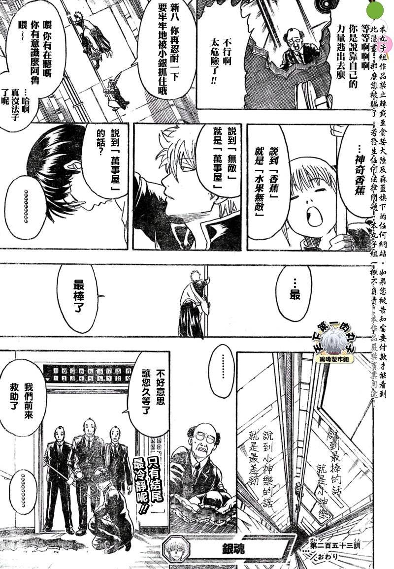 第253话