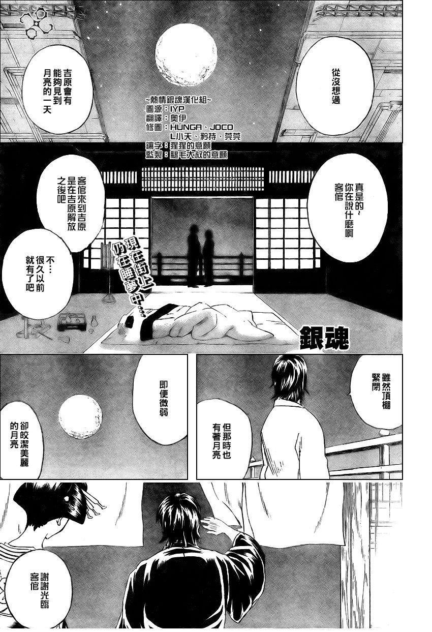 第254话