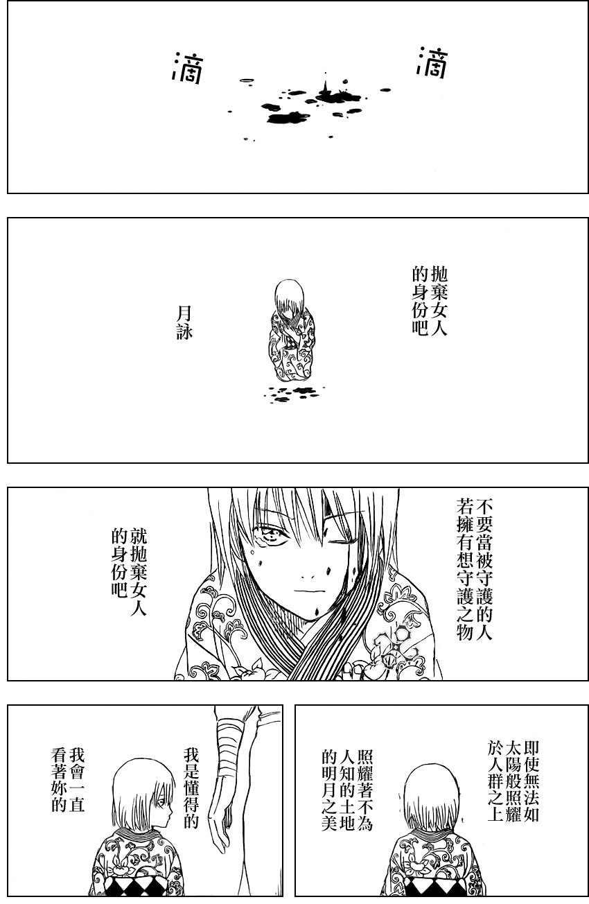 第254话