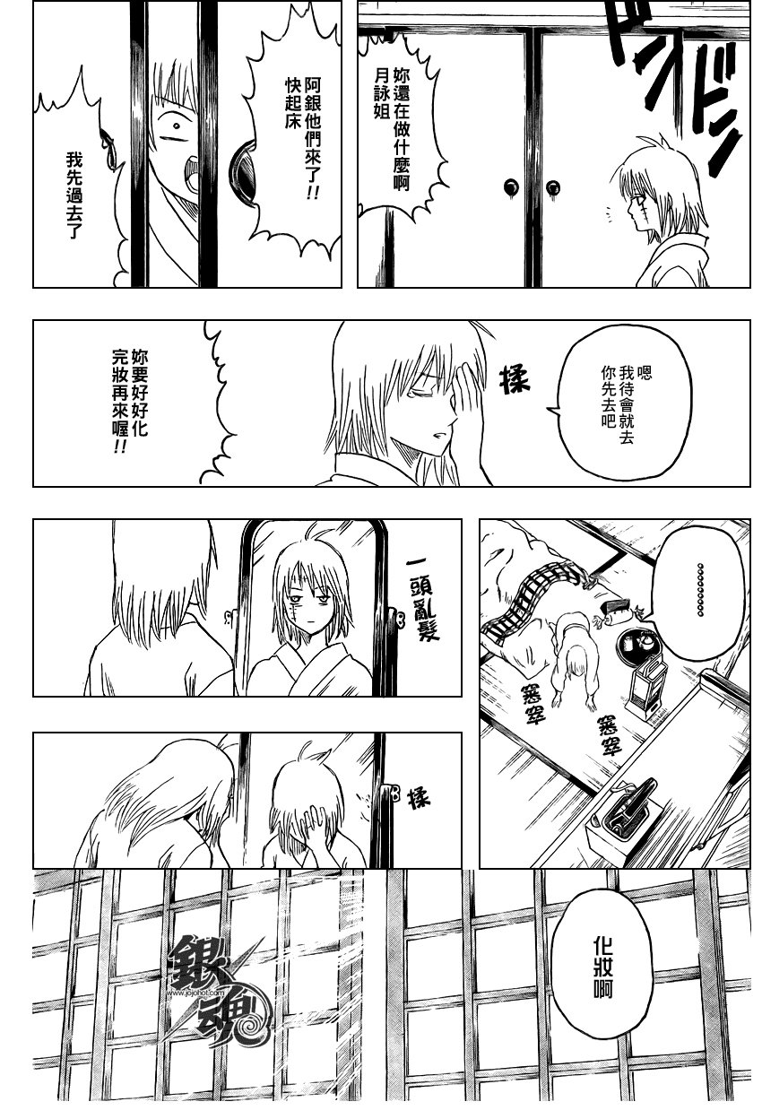 第254话