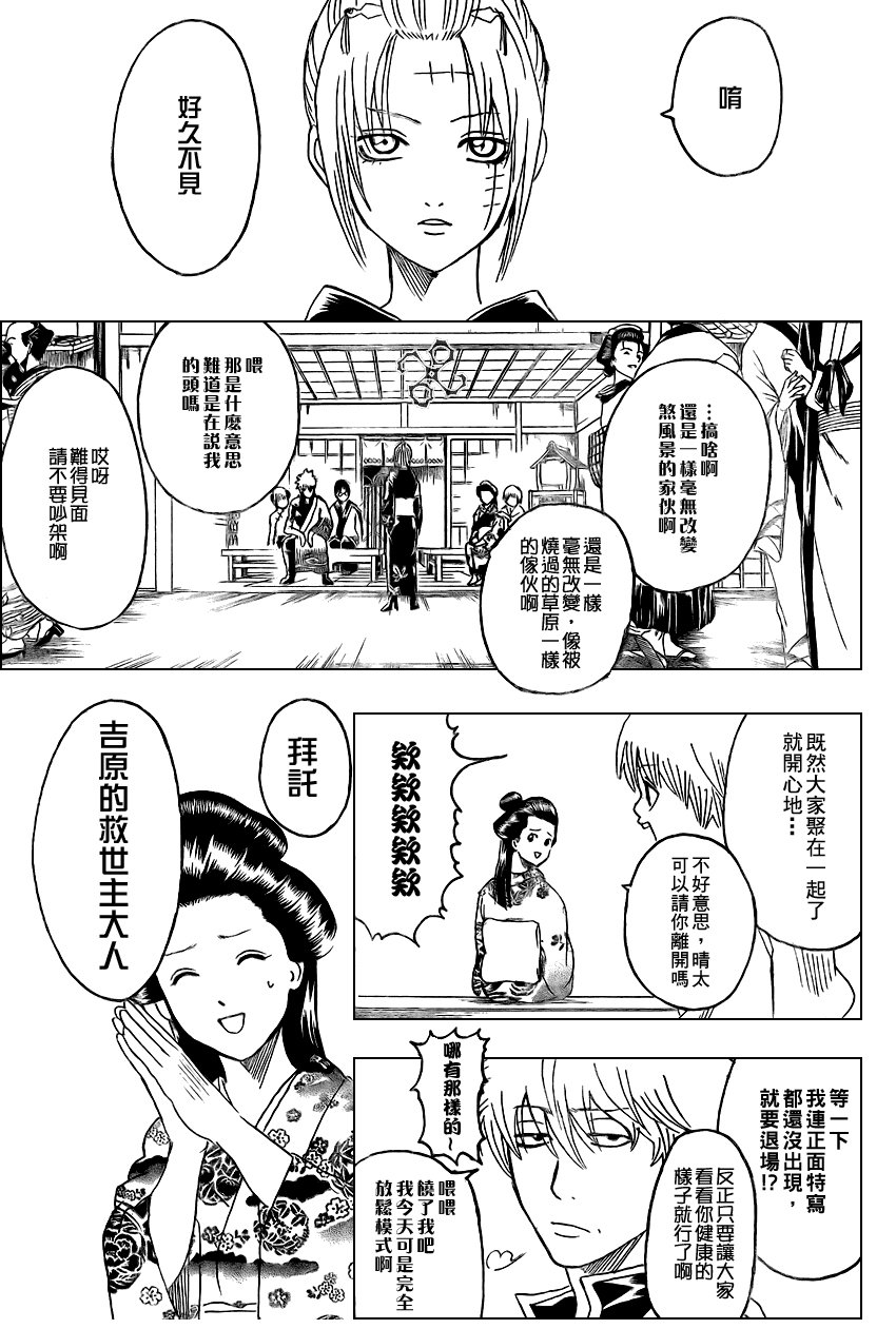 第254话