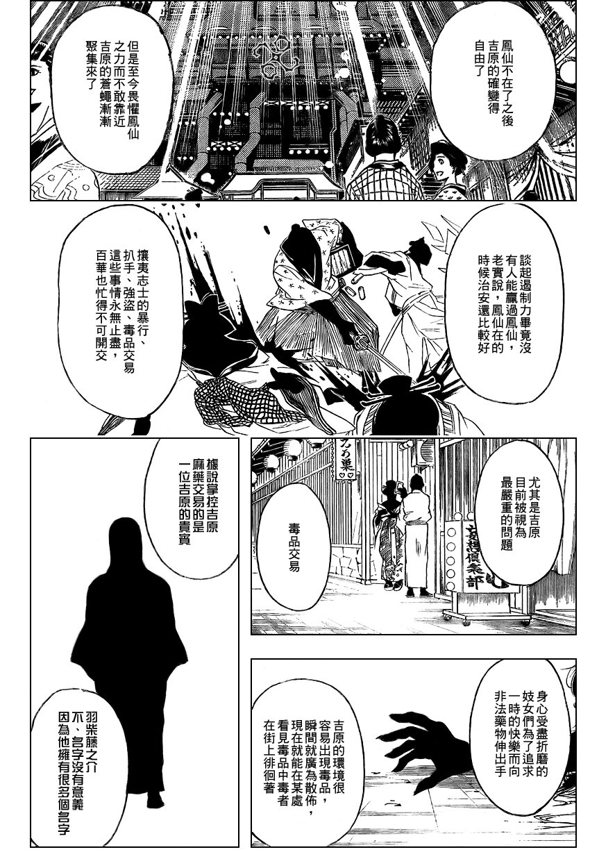 第254话