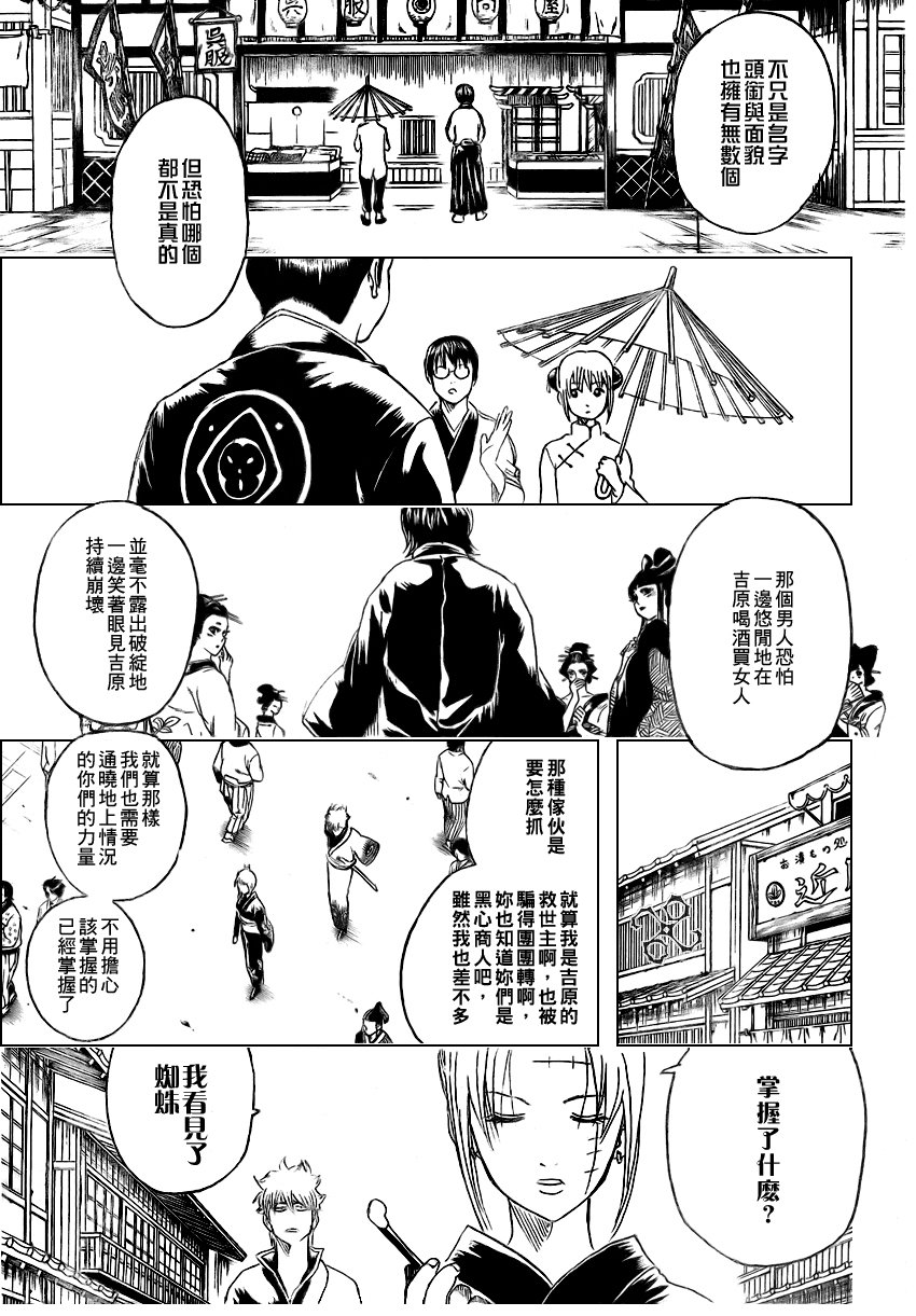 第254话