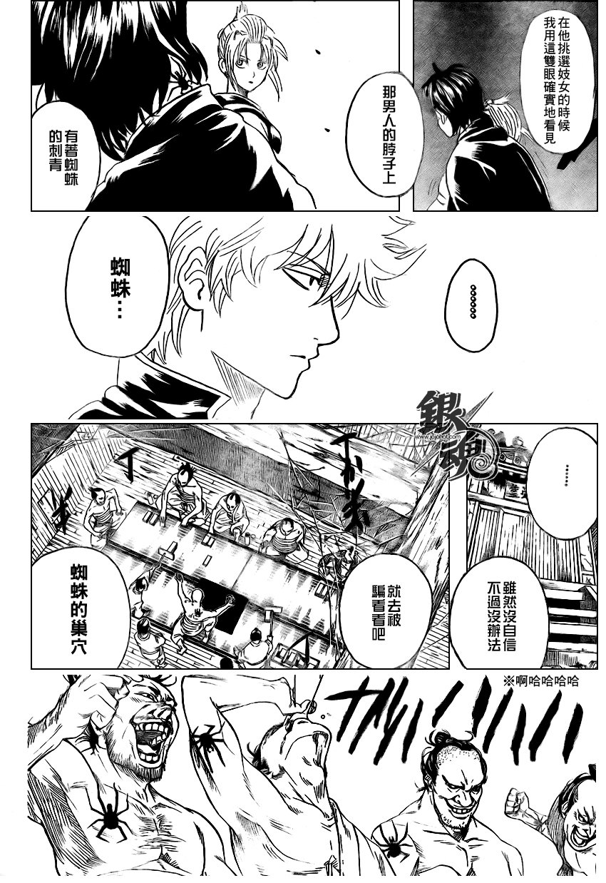 第254话