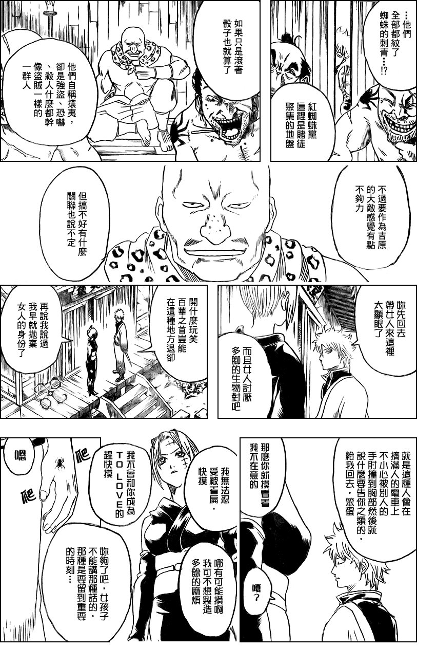 第254话