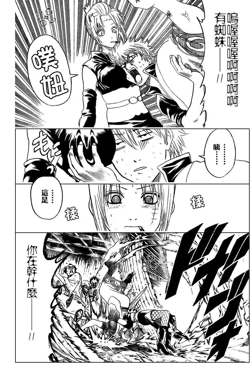 第254话