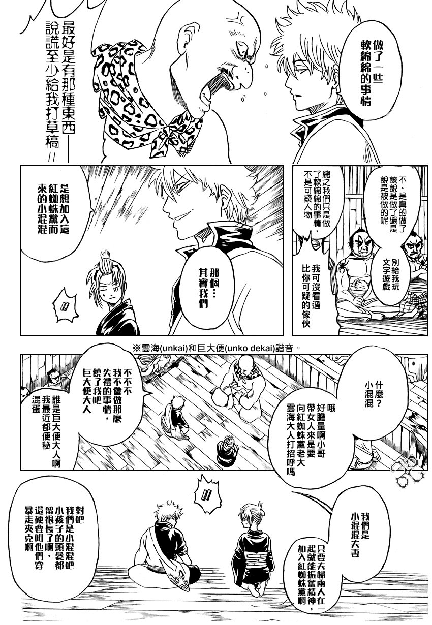 第254话